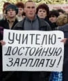 Cредняя зарплата учителей в России 2026